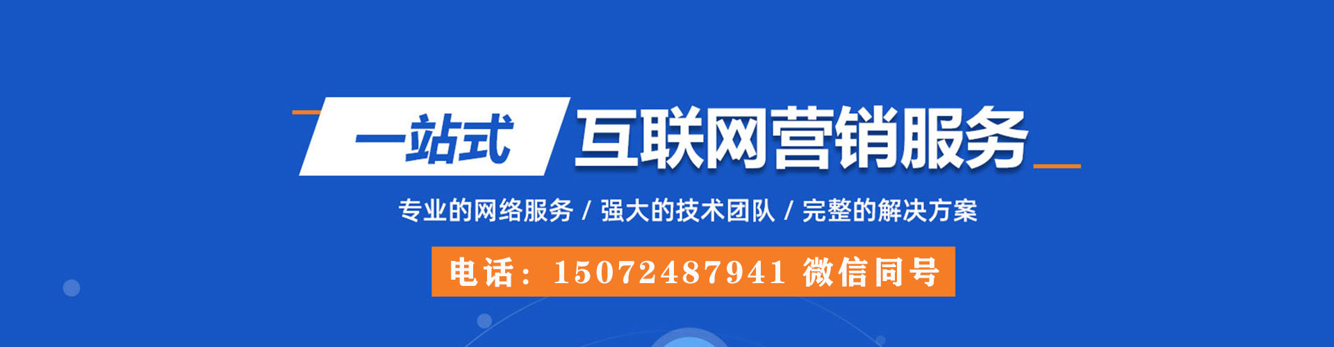 韩城百度推广代理